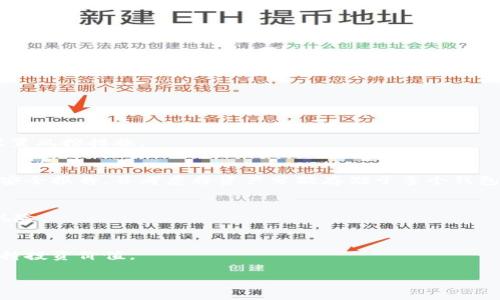   TPWallet价格不变：如何影响加密货币市场的稳定性与未来？ / 

 guanjianci TPWallet, 加密货币, 价格稳定, 数字钱包 /guanjianci 

### TPWallet价格不变：加密货币市场的匀速发展

在当今快速发展的加密货币市场中，价格的波动常常是投资者最为关心的因素之一。然而，TPWallet的价格不变现象引发了行业内的广泛关注。这一现象不仅反映了TPWallet本身的内在价值，还暴露了市场对加密货币价格波动的复杂态度和看法。在这篇文章中，我们将深入探讨TPWallet价格不变的原因、影响以及未来可能的发展趋势。

### 1. TPWallet价格不变的原因

TPWallet的价格不变可以归结为几个主要因素：

1. **稳定资产的需求增加**  
在一个动荡不安的市场环境中，投资者倾向于选择稳定性较高的资产进行投资。TPWallet或许在某种程度上满足了这一需求，人们相信它会维持一个相对稳定的价格。这种信任感使得投机性交易减少，进一步抑制了价格波动。

2. **生态系统的完善**  
TPWallet所依托的整体生态系统是否健康稳定直接影响着其价格的稳定性。如果TPWallet在技术上、市场上与其他平台或项目保持良好的合作关系，那么其价格自然会受到影响，保持相对稳定。

3. **市场情绪的调适**  
市场情绪对加密货币价格的影响不容小觑。TPWallet可能因为不断扩大用户基础和使用场景，使得人们对于其未来的发展产生积极预期，从而抑制了价格的波动。

4. **项目方的干预**  
某些情况下，TPWallet的开发团队或管理方可能采取了一系列措施来保持其价格不变，包括稳定币机制或者资产回购等，这些措施有效减少了价格的波动性。

综上所述，TPWallet价格不变并非偶然现象，而是多种因素相互作用的结果。

### 2. TPWallet价格不变对加密货币市场的影响

TPWallet价格的不变在加密货币市场中具有重要的影响。

1. **示范效应**  
作为一个相对稳定的数字资产，TPWallet可能会吸引更多的投资者。它的存在为市场提供了一个验证机制，导致其他项目或资产进一步追求价格稳定性。随着这样一种趋势的发展，或许将促进市场整体的稳定性，从而减少因剧烈波动引发的投资风险。

2. **投资者信心的提升**  
价格的稳定性还会增强投资者的信心，让他们更加愿意进行长期投资而非短期投机。这种信心能够促进市场整体的健康发展，同时也吸引更多的机构投资者参与，加速资金的流入。

3. **新进入者的机会**  
对于新的投资者或机构来说，TPWallet的价格稳定可能激励他们更积极地参与加密货币市场。这种新进入者的涌入无疑能够促进市场的流动性提高，为不同项目提供更多的合作机会。

4. **对监管的影响**  
随着价格的稳定，市场上对加密货币的监管态度也可能发生变化。监管机构可能会更倾向于接受那些具有稳定价格表现的资产，从而为其提供更加友好的政策环境。

总的来说，TPWallet价格的稳定不仅对其自身发展具有积极作用，也可能引领整个加密货币市场走向更加健康和可持续的发展方向。

### 3. TPWallet的未来发展和挑战

虽然TPWallet目前的价格稳定，但依然面临诸多挑战与机遇。

1. **技术发展与竞争**  
TPWallet需要持续在技术上进行创新。如果其他数字钱包在技术上取得重大突破并展开激烈竞争，TPWallet就可能面临价格波动的风险。因此，保持技术创新并满足用户需求是保持价格稳定的关键之一。

2. **市场的多变性**  
尽管当前的市场状况对TPWallet有利，但加密货币市场的波动性是众所周知的。市场情绪、政策法规、全球经济变化都可能对TPWallet的价格造成影响。因此，灵活应对市场变化将是未来发展的重要因素。

3. **用户基数的增长**  
TPWallet若想保持其价格稳定，必须扩大其用户规模并增加应用场景。可以通过市场推广、合作伙伴关系等手段来实现。然而，这需要大量的资源投入，也面临着市场接受度和竞争对手的压力。

4. **机构参与的考虑**  
随着越来越多的机构参与到加密货币生态中，TPWallet如果能成功吸引这些机构的资金和信任，将可能形成强有力的支撑，保持价格的稳定。然而，这同样需要满足机构较高的风险控制和合规要求。

由此可见，TPWallet虽然目前价格稳定，但其未来的发展仍面临多方面的挑战，解决这些挑战将决定其未来发展的方向。

### 4. 投资者如何应对TPWallet价格的不变现象

对于投资者来说，TPWallet价格的不变现象带来了不同的策略选择。

1. **长期价值投资的战略**  
对于认为TPWallet有长期潜力的投资者而言，价格稳定提供了一个相对安全的投资环境。这种情况下，投资者可以将其视为一种长期价值投资，而非短期投机，耐心持有。

2. **风险管理策略**  
尽管TPWallet目前价格不变，但投资者仍需未雨绸缪，在投资组合中设置合理的止损和止盈策略，以应对未来可能出现的市场波动。此外，应合理分散资产，降低因TPWallet价格变动带来的风险。

3. **关注市场动态**  
投资者还应密切关注市场的动态和行业变化，包括监管政策、技术进步等，及时调整自己的投资策略，以适应不断变化的市场环境。

4. **参与社区发展**  
积极参与TPWallet的社区活动和治理，了解平台的发展方向和潜在的风险，能够帮助投资者获取更多的信息，从而做出更明智的投资决策。

总结来说，TPWallet价格不变虽然在一定程度上减轻了投资者的风险，但仍需保持警惕，灵活应对市场的变化。

### 可能相关的问题

1. TPWallet究竟具备怎样的技术优势？  
2. 为什么加密货币市场普遍存在价格波动？  
3. TPWallet在数字钱包领域的竞争格局如何？  
4. 未来TPWallet可能遭遇哪些风险，投资者应如何应对？

### 1. TPWallet究竟具备怎样的技术优势？

TPWallet作为一款数字钱包产品，其技术优势主要体现在以下几个方面：

1. **安全性与隐私保护**  
TPWallet运用了多层加密技术，确保用户的资产安全。此外，其隐私保护机制使用户的交易信息不易泄露，为用户提供了较好的使用体验。

2. **用户友好界面**  
与一些复杂的数字钱包不同，TPWallet在界面设计上考虑到了用户体验，提供了直观易用的操作界面。这对于新手用户尤其重要，能够有效降低使用门槛。

3. **支持多种资产管理**  
TPWallet不仅支持多种主流的加密货币，还能够管理不同类别的资产，包括NFT等，这使得其用户可以在一个平台上进行更加全面的资产管理。

4. **良好的扩展性**  
TPWallet采用模块化设计，便于后续功能的扩展和更新。这样，可以根据市场需求变化，不断迭代和产品。

5. **在线与离线结合**  
TPWallet支持在线钱包与离线钱包的结合，提供了更加灵活的使用方式，用户可以根据不同的场景选择合适的存储方式，从而提高安全性。

这些技术优势为TPWallet在竞争中提供了有力的支持，使其能够在市场中脱颖而出。

### 2. 为什么加密货币市场普遍存在价格波动？

加密货币市场的波动性是其一个核心特征，影响价格波动的因素主要有：

1. **市场情绪**  
加密货币市场受情绪影响明显，当市场情绪乐观时，价格往往会出现大的上涨；反之，则可能大幅下跌。投资者的恐慌和贪婪会直接影响市场价格。

2. **交易量与流动性**  
加密货币交易市场的流动性相对较低，特别是一些小型币种，一旦出现较大的买卖单，就可能导致价格剧烈波动。此外，缺乏稳定的买入卖出人群也是导致波动的原因。

3. **市场消息与媒体报道**  
很多时候，市场消息、新闻报道都会对价格产生影响，例如新的监管政策、技术进展等事件都可能引发市场的剧烈反应。

4. **技术因素**  
技术分析常常被用于短期交易，而技术指标的变化或趋势线的突破，往往也会引导更多资金流入或流出，从而形成价格波动。

5. **投资者结构不均**  
在加密货币市场中，机构投资者和散户投资者的参与比例差异较大，机构投资者的行为往往更为理性，而散户投资者的行为波动性更大，容易因为盲从造成价格剧烈波动。

以上提及的多种因素相互作用，形成了加密货币市场普遍存在价格波动的特征。

### 3. TPWallet在数字钱包领域的竞争格局如何？

在数字钱包领域，TPWallet面临着多方面的竞争。

1. **竞争者多种多样**  
数字钱包市场的参与者众多，从传统金融机构的进军到新兴的去中心化钱包，竞争日益激烈。TPWallet需要不断自身产品，以维持市场份额。

2. **技术及用户体验的比拼**  
在市场竞争中，技术优势和用户体验将成为关键要素。TPWallet必须不断提升其安全性和便捷性，满足用户的多元化需求，才能在竞争中立于不败之地。

3. **创新与适应市场变化**  
随着整个数字货币市场的演变，用户需求会不断变化。TPWallet需要进行创新，增加新的功能或服务，以适应用户的不同需求。

4. **品牌影响力的建立**  
在市场竞争中，品牌的建设同样重要。TPWallet需要加强品牌宣传，塑造好的市场形象，通过优质的用户评价和口碑增强其市场影响力。

综上所述，TPWallet在数字钱包领域竞争激烈，只有通过不断创新和，才能在市场中脱颖而出，维持其价格稳定。

### 4. 未来TPWallet可能遭遇哪些风险，投资者应如何应对？

TPWallet未来可能面临多种风险：

1. **市场风险**  
加密货币市场本质上具有不可预测性，市场的剧烈波动可能导致TPWallet价格出现剧烈波动。因此，投资者需关注市场动向，及时调整投资策略，设置风控措施。

2. **技术安全隐患**  
数字钱包作为资产存储的工具，技术安全问题是首要风险。如果TPWallet遭受黑客攻击或内存漏洞，用户资产可能会受到威胁。投资者应定期查看安全报告，并考虑将资产分散存储于多个钱包中。

3. **政策风险**  
全球各国对加密货币的监管政策不断演变，TPWallet可能受到各国政策影响。投资者应了解相关政策变化，并在投资时谨慎考量政策可能带来的风险。

4. **竞争压力**  
随着越来越多的竞争者进入市场，TPWallet需要抓住创新与的机会，以应对竞争压力。投资者应关注市场上其他产品的动态，并及时进行调整以维持投资价值。

总结来说，TPWallet虽具备多种优势，但未来依然面临诸多风险，投资者需保持警惕，合理配置资产，以应对潜在风险并获取更好的收益。