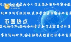 以太坊钱包手机丢了怎么