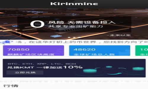 全面解析TPWallet转账过程:从初始化到成功确认