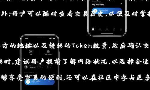   全面解析Bitkeep钱包平台币：什么是平台币及其应用 / 

 guanjianci Bitkeep, 钱包, 平台币, 加密货币 /guanjianci 

 h3 什么是Bitkeep钱包？ /h3 

Bitkeep钱包是一款支持多种加密货币的去中心化电子钱包，它拥有简单易用的界面和丰富的功能，包括数字资产管理、交易记录查看和安全存储等功能。Bitkeep不仅是一个钱包，它还是一个集成了交易所和市场的平台，用户可以在上面进行多种加密货币的交易。

作为一个去中心化钱包，Bitkeep保证了用户资产的安全，用户的私钥保存在本地设备上，而不是存储在中心化服务器中。这大大降低了用户资产被黑客攻击的风险。此外，Bitkeep还支持多种区块链，可以满足用户的不同需求。

 h3 Bitkeep平台币的定义及其重要性 /h3 

在加密货币的世界中，平台币通常是一个数字资产，由某个特定的平台发行。平台币的发行目的是为了促进平台内经济的良性发展。Bitkeep钱包平台币（通常称为“Bitkeep Token”或“BK”）是Bitkeep钱包生态系统中的核心组成部分。

Bitkeep Token作为一种平台币，可以用于多种用途，包括但不限于：

ul
li支付交易费用：用户在Bitkeep钱包进行交易时，可以使用Bitkeep Token支付相应的交易费用。/li
li参与平台内的活动：Bitkeep Token可以作为参与平台内各种活动的工具，例如投票、抽奖等。/li
li获取折扣和奖励：持有Bitkeep Token的用户可以享有平台内的折扣，或者参与平台的奖励活动。/li
li促进社区发展：Bitkeep Token也可以用于支持Bitkeep社区的其他项目，促进社区的活跃度和发展。/li
/ul

 h3 Bitkeep平台币的发售及流通机制 /h3 

Bitkeep Token的发行机制是为了确保其能够在市场中良好运转。Bitkeep团队在设计平台币时，采用了类似于其他知名平台币的发售机制，例如分阶段发行以及锁仓等策略，以确保代币充足的流动性和稳定的市场需求。

举例来说，Bitkeep Token可以分为几轮进行私募与公募，早期投资者通常会在价格较低时获得购买机会，待项目成熟后，平台币的价格也会随之上涨。此外，Bitkeep团队也会定期回购和销毁Token，以减少流通量，从而提升Token的价值。

 h3 Bitkeep平台币的应用场景分析 /h3 

Bitkeep Token的应用场景非常广泛，用户不仅可以在 Bitkeep 钱包内自由交易，还能在其他合作平台中使用。以下是一些具体的应用场景：

 h4 交易费用支付 /h4 

在Bitkeep钱包进行交易时，用户可以选择用Bitkeep Token支付交易费用。用平台币支付费用通常会享有一定的折扣，从而降低用户的交易成本。

 h4 参与区块链活动 /h4 

Bitkeep Token持有者有机会参与 Bitkeep 生态系统内的各类活动，例如投票表决、抽奖等。用户可以用平台币进行投票，影响平台重大决策。

 h4 奖励机制 /h4 

Bitkeep钱包为持有平台币的用户提供了多种奖励机制，包括持币分红、空投等。这些机制不仅激励用户持有Token，还能增加用户的参与度和粘性。

 h4 跨平台应用 /h4 

由于Bitkeep Token支持与多种其他区块链的互操作性，这意味着用户可以将在Bitkeep钱包中持有的Token转移到其他平台进行交易，进一步提升了其流动性。

 h3 常见问题解答 /h3 

 h3 1. Bitkeep Token的购买渠道有哪些？ /h3 

用户可以通过多种渠道购买 Bitkeep Token。一方面，用户可以通过在 Bitkeep 钱包内的交易所直接购买。此外，Bitkeep还可能与一些其他交易所合作，允许用户在这些平台上交易 Bitkeep Token。通常，该信息会通过Bitkeep的官方网站或社交媒体渠道发布。

用户在购买时，需关注Token的市场价格变化，并选择合适的时机买入。此外，用户还可以通过流动性挖矿等方式获得Bitkeep Token，这是一种通过提供流动性获得Token奖励的机制。

 h3 2. Bitkeep Token的安全性如何？ /h3 

对于任何数字资产，安全性都是用户最关注的问题之一。Bitkeep钱包采用了多种安全措施来保护用户的资产安全，包括私钥本地保存、两步身份验证以及多重签名等技术。用户的私钥不会传输到任何第三方服务器，所有的交易及信息均在区块链上进行，确保了用户资产的安全性。

此外，Bitkeep钱包会定期进行安全审计，发现问题并及时修复，同时还会发布安全通知，提升用户的安全意识。用户在使用过程中也应保持良好的安全习惯，例如定期更新密码，不随意点击陌生链接等。

 h3 3. 如何在Bitkeep钱包中进行Token交易？ /h3 

在Bitkeep钱包进行Token交易非常简单。在钱包中，用户只需选择“交易”选项，然后选择要买入或卖出的Token，输入相应的数量并确认交易。在交易确认之前，用户可以查看交易的费用和预估的到账时间。完成这些步骤后，系统会在区块链上处理该交易，并在完成后提供交易记录。

除了基础的买卖功能外，Bitkeep钱包还支持限价交易和市价交易，用户可以根据自己的需求选择合适的交易方式。此外，用户可以随时查看交易历史，以便及时掌握自己的资产变化。

 h3 4. 是否可以将Bitkeep Token转移到其他钱包？ /h3 

是的，用户可以将Bitkeep Token转移到其他兼容的加密钱包。在Bitkeep钱包中，用户需选择“发送”选项，并输入接收方的地址以及转移的Token数量，然后确认交易。与其他数字资产转移一样，用户在转移Token时需确保接收地址的准确，以避免资产丢失。

此外，用户需注意转移过程中可能会产生的交易费用，这些费用通常是基于当前网络的拥堵情况而定。在进行大额转移时，建议用户提前了解网络状况，以选择合适的时间进行转移。

总结来说，Bitkeep钱包及其平台币在当前的区块链生态系统中扮演着重要的角色。通过合理应用平台币，用户不仅能够享受交易的便利，还可以在社区中参与更多的活动，从而促进整个生态系统的持续发展。