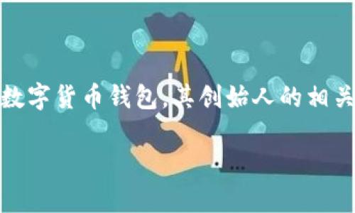 关于TPWallet创始人付盼是否被抓的问题，目前没有公开的可靠信息能够证实这一点。TPWallet是一款数字货币钱包，其创始人的相关动态通常涉及到商业活动和业内新闻。因此，任何关于他被抓的传言都需要通过权威渠道或媒体来证实。

如果你想了解更多关于TPWallet及其创始人的背景，或者数字货币行业的动态，请随时告诉我！